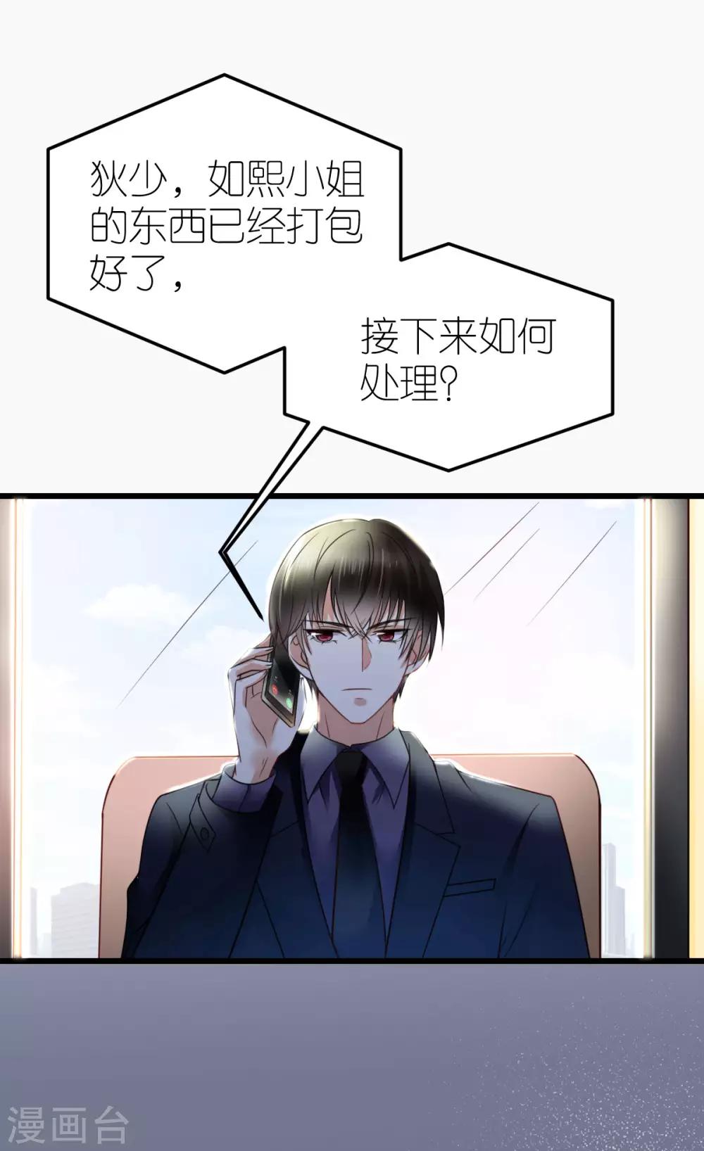 第24话 布政的私人医生-第25话