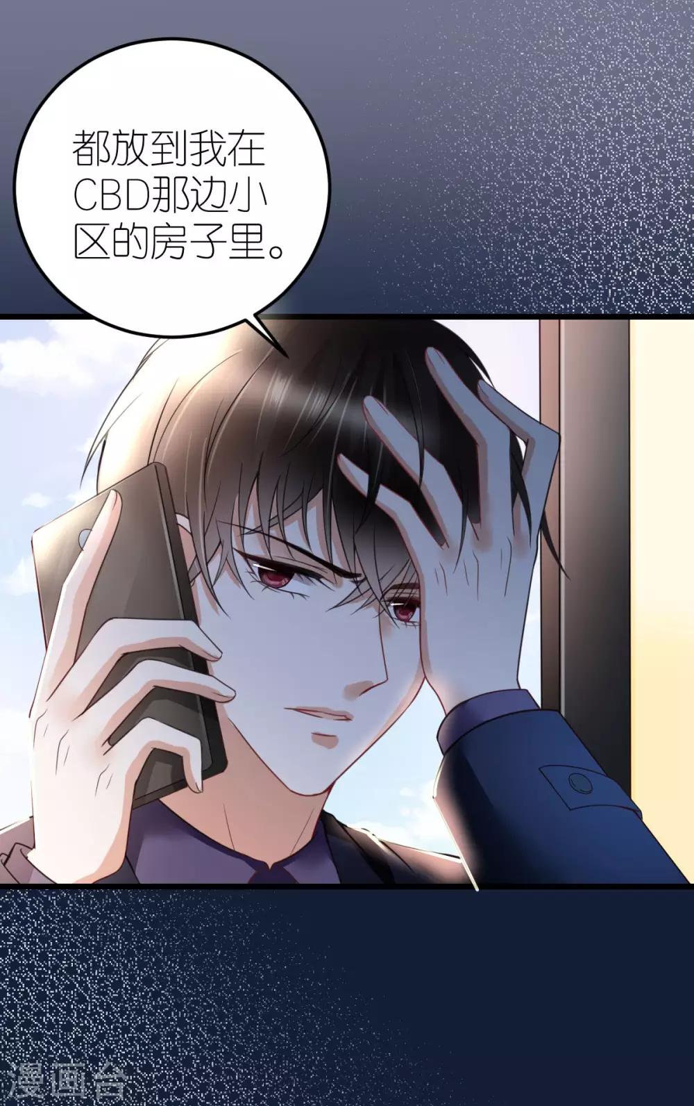 第24话 布政的私人医生-第25话