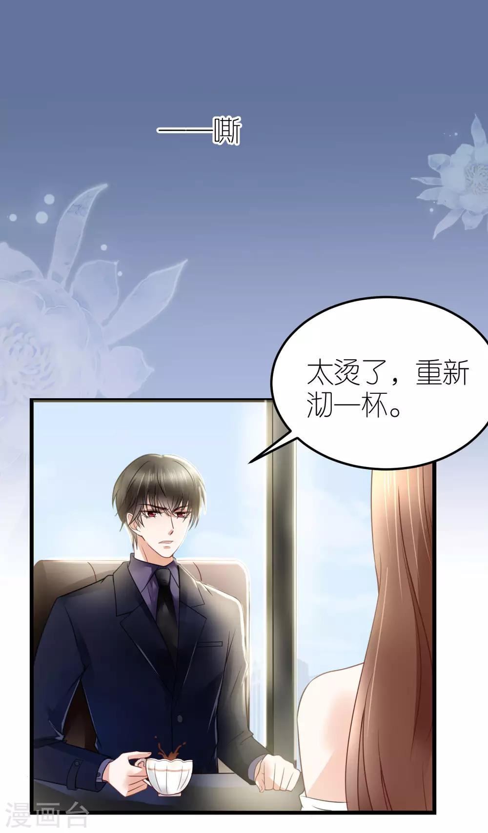 第24话 布政的私人医生-第25话