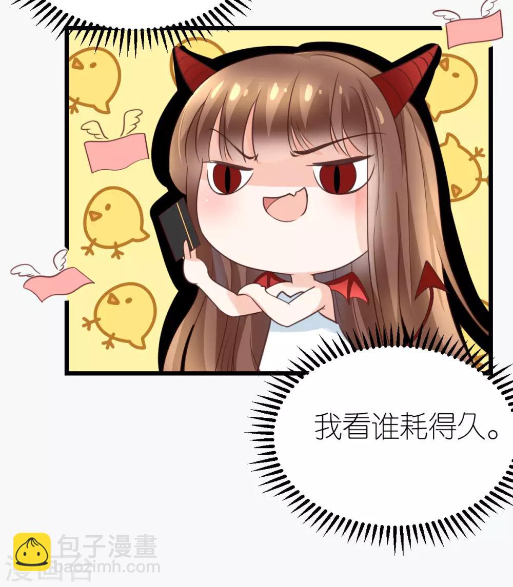 第26话 伐开心，买买买！-第27话