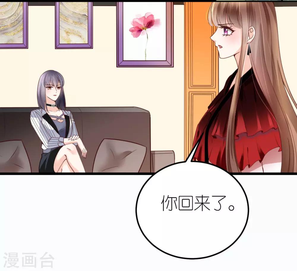 第26话 伐开心，买买买！-第27话