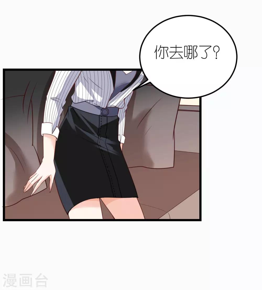 第26话 伐开心，买买买！-第27话