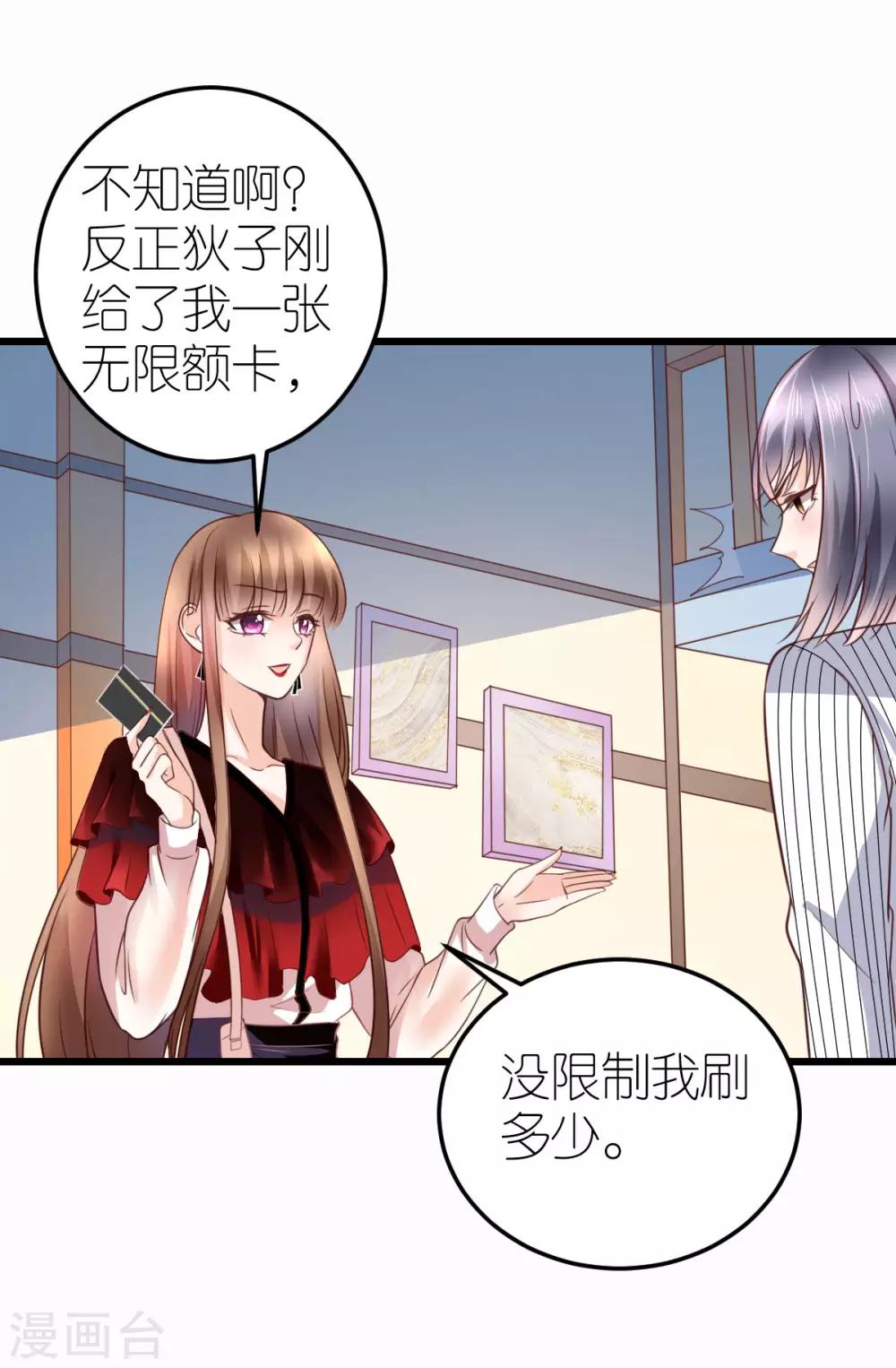 第26话 伐开心，买买买！-第27话