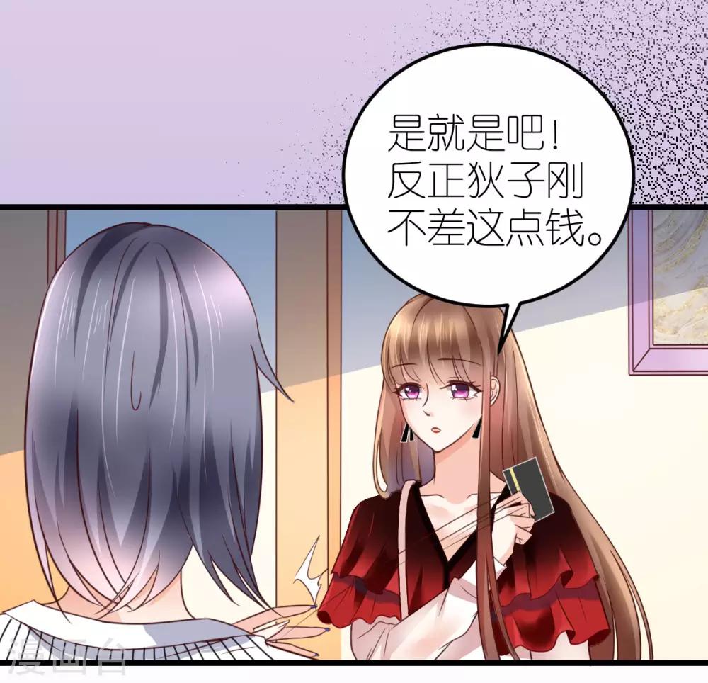 第26话 伐开心，买买买！-第27话