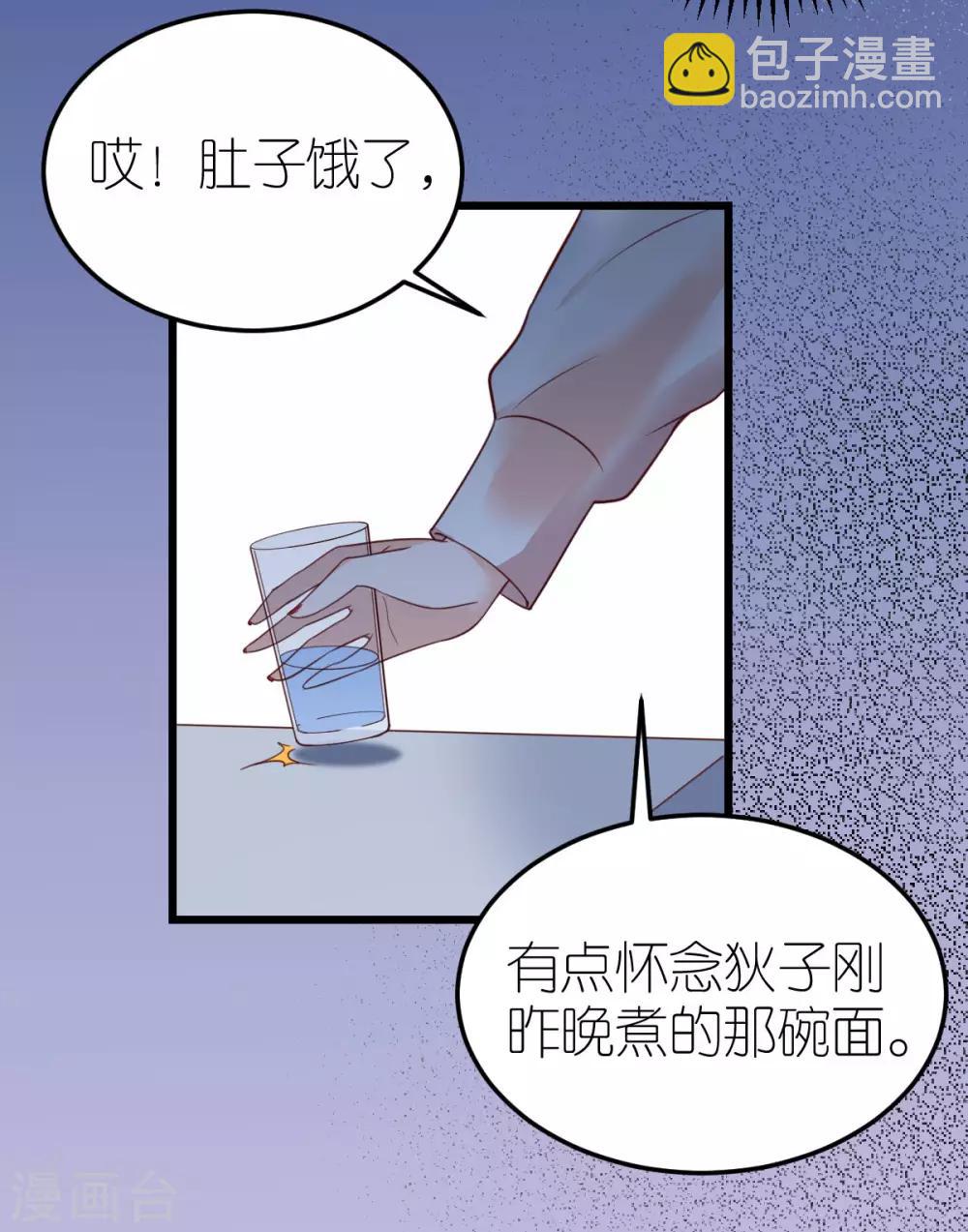 第26话 伐开心，买买买！-第27话