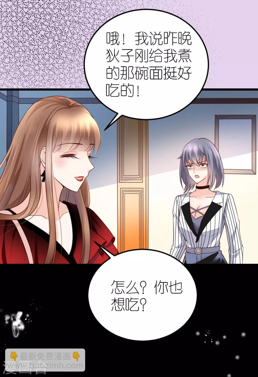 第26话 伐开心，买买买！-第27话