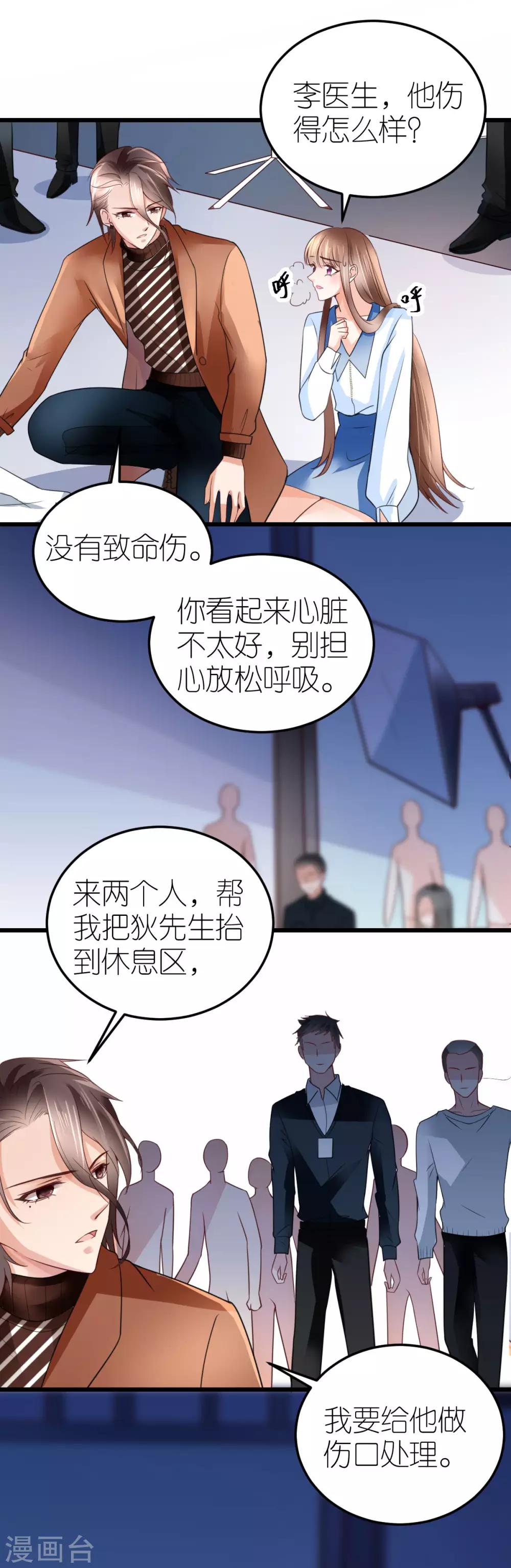 第28话 探班电影剧组-第29话
