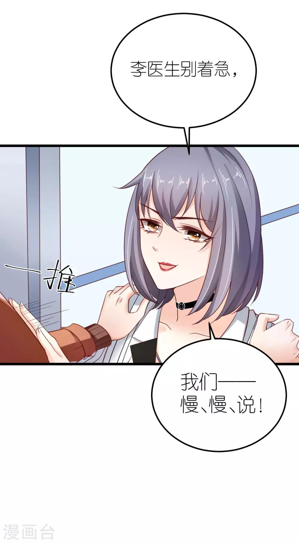 第30话 狄子刚的肉体-第31话