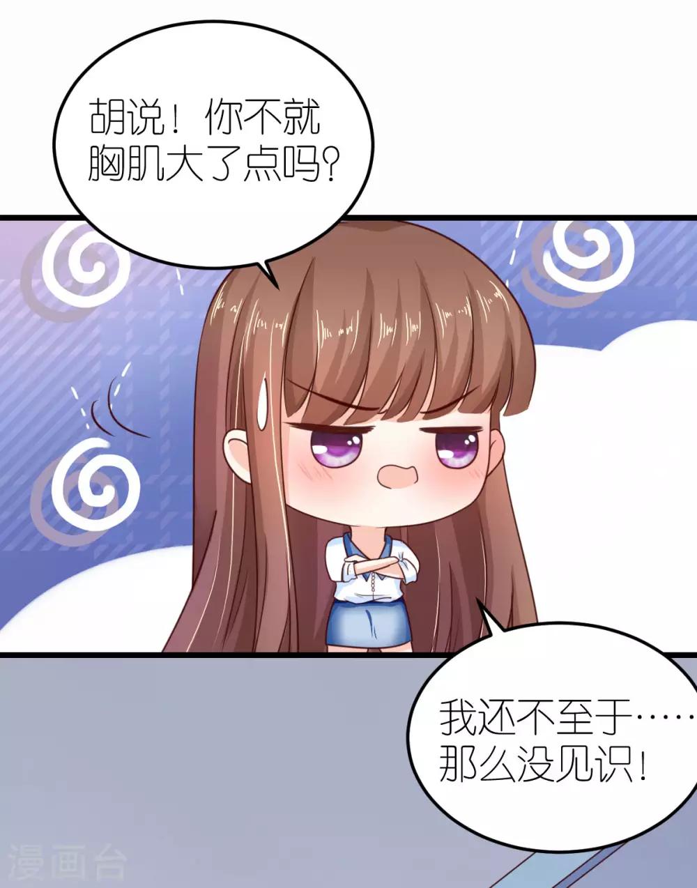 第30话 狄子刚的肉体-第31话