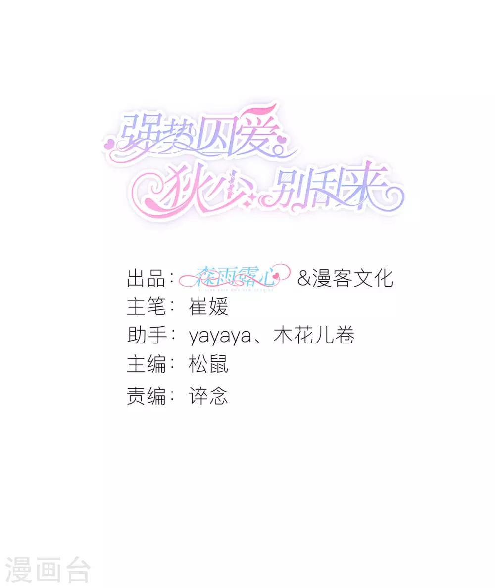 第30话 狄子刚的肉体-第31话