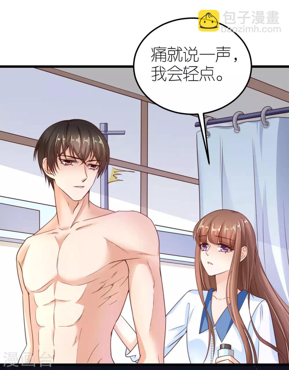 第30话 狄子刚的肉体-第31话