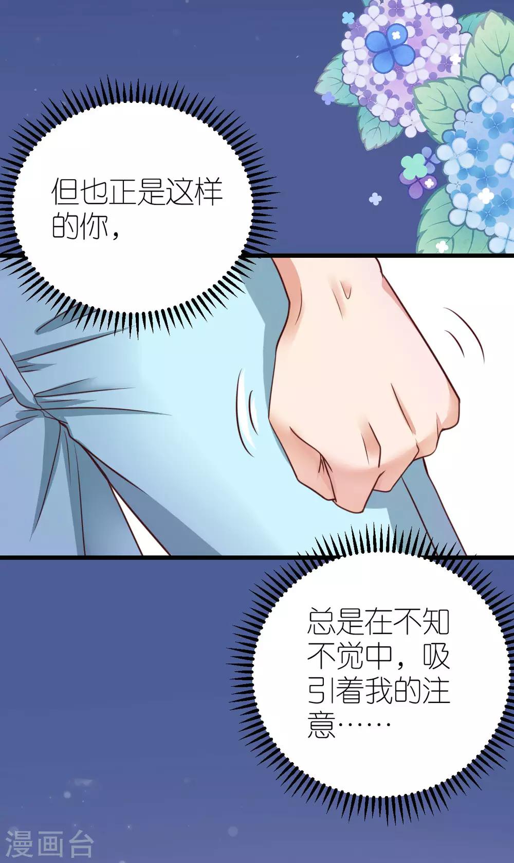 第30话 狄子刚的肉体-第31话