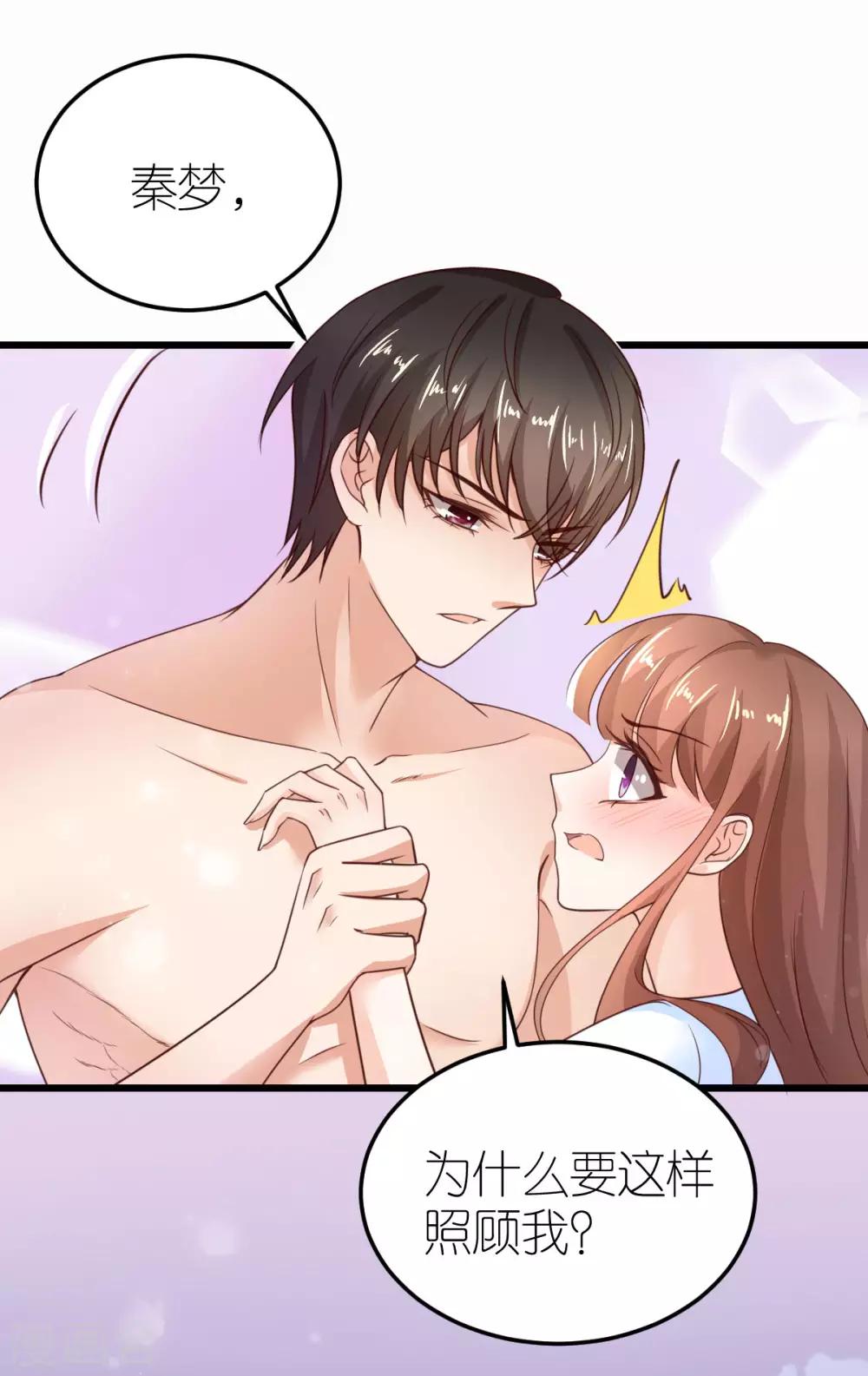 第30话 狄子刚的肉体-第31话
