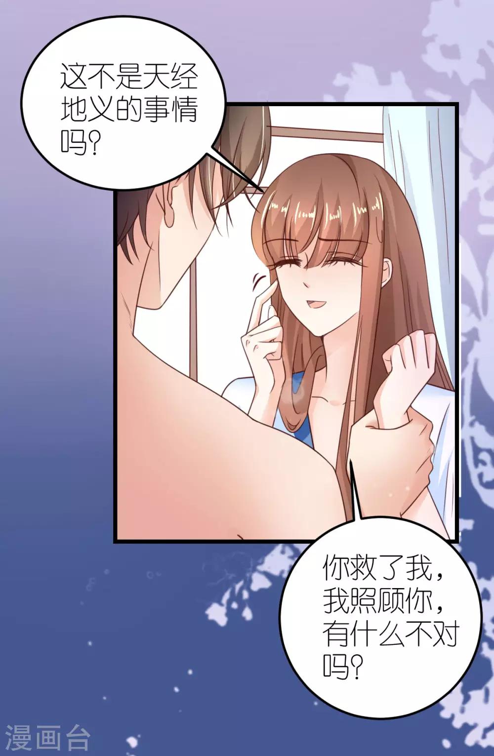第30话 狄子刚的肉体-第31话