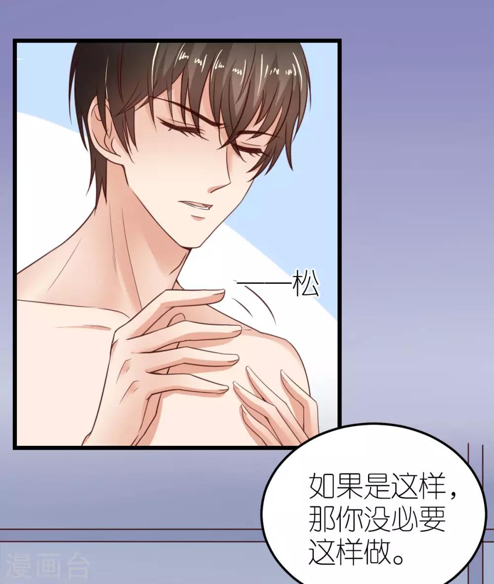 第30话 狄子刚的肉体-第31话