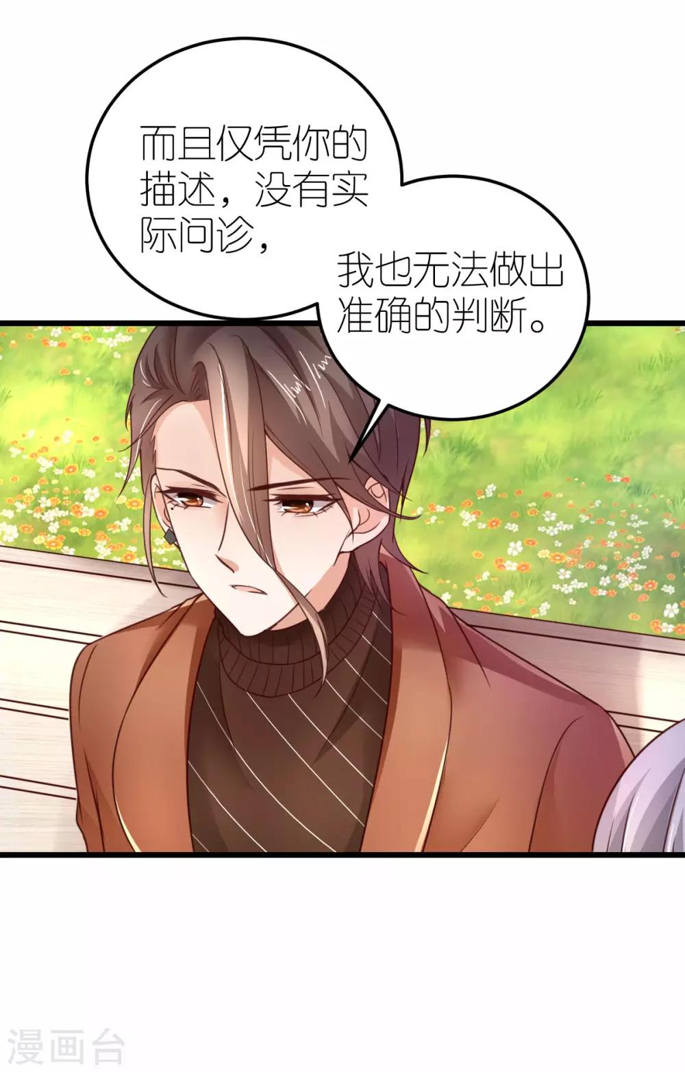 第30话 狄子刚的肉体-第31话