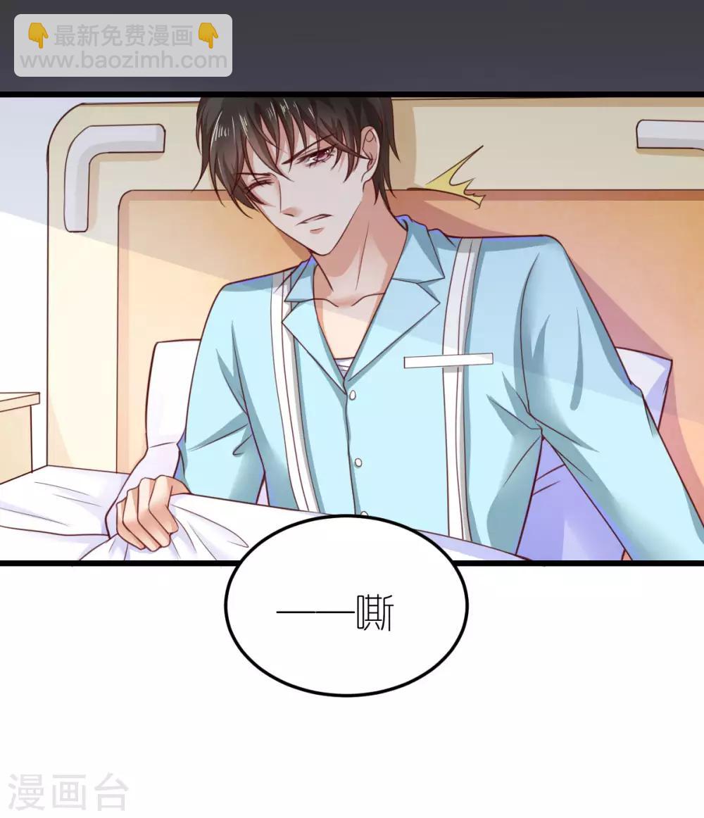第30话 狄子刚的肉体-第31话