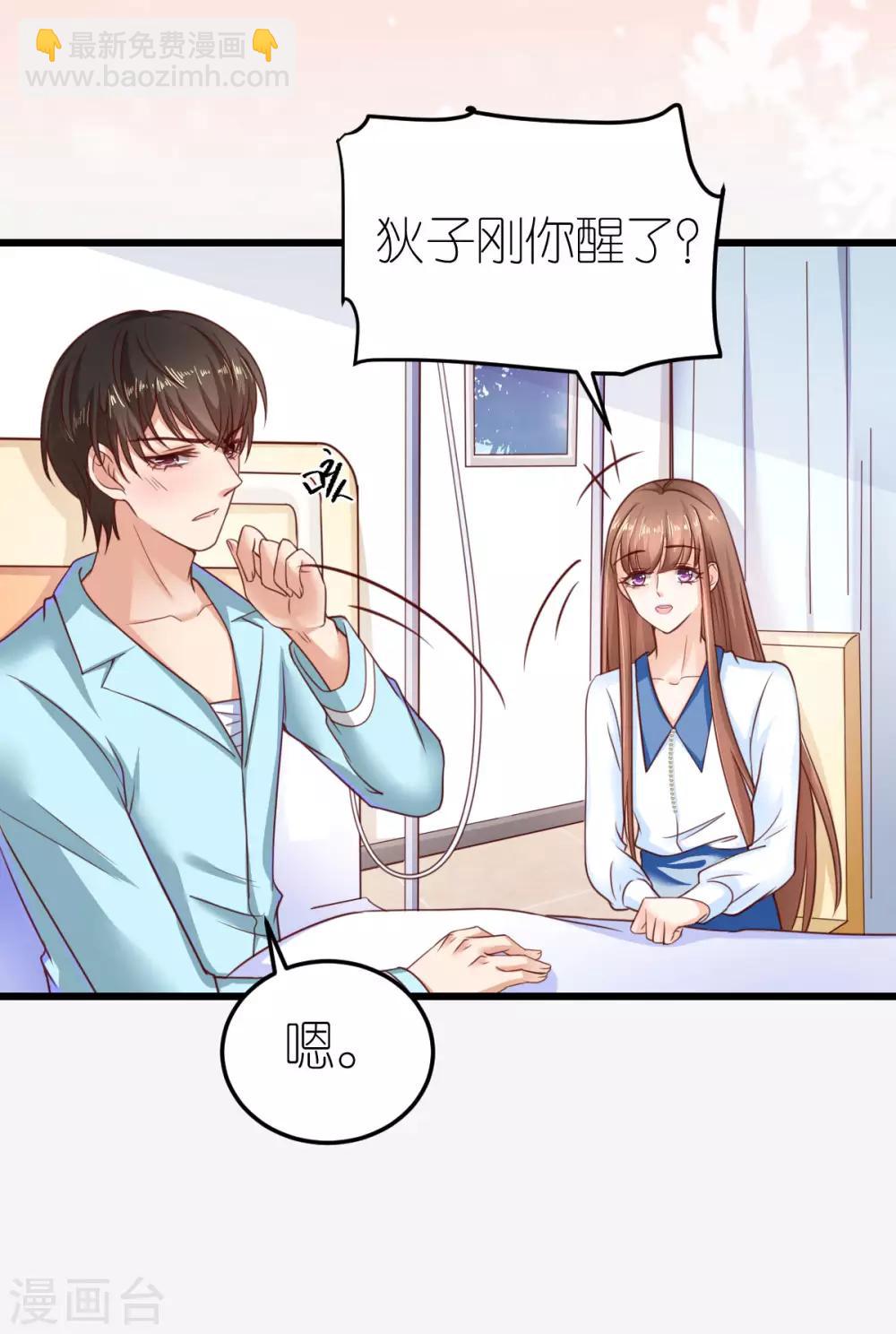 第30话 狄子刚的肉体-第31话