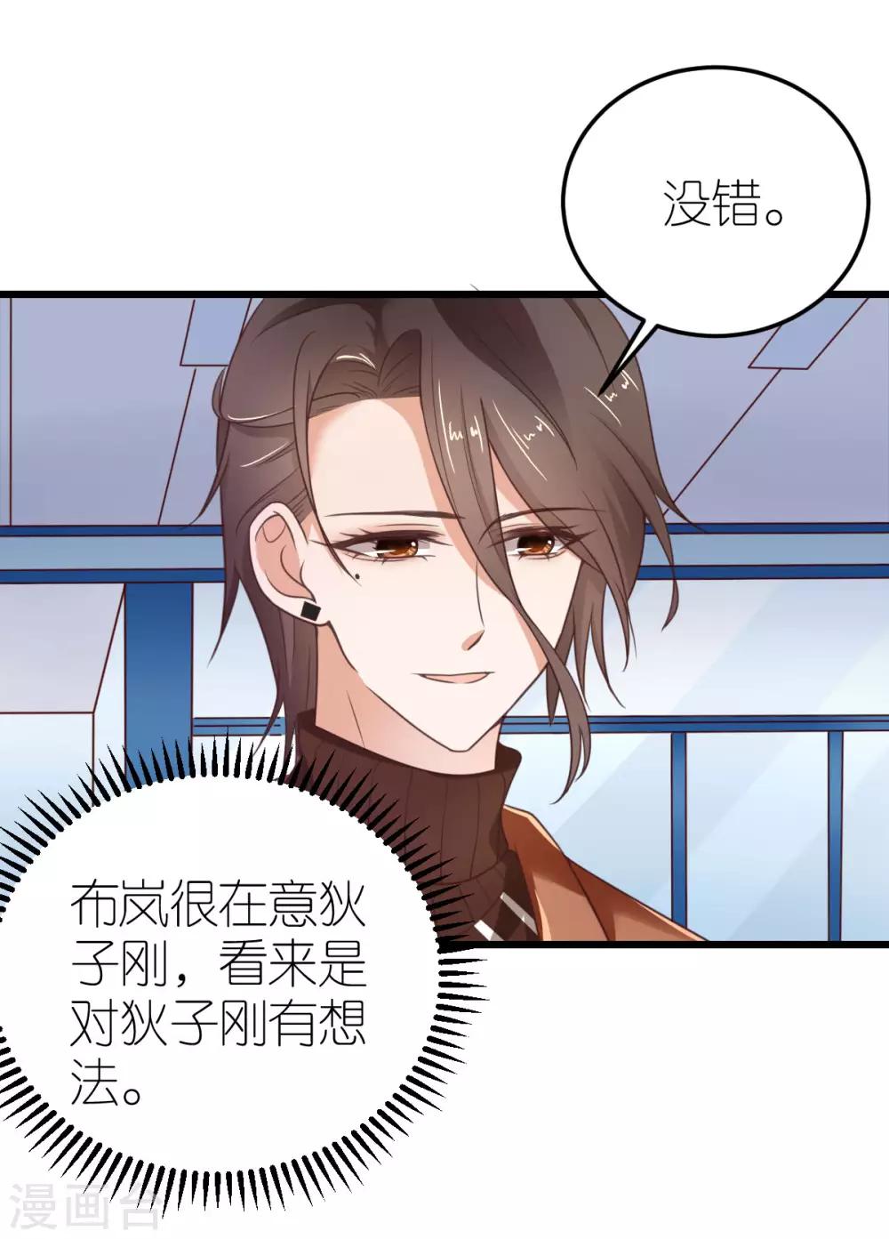 第32话 市郊新区计划-第33话