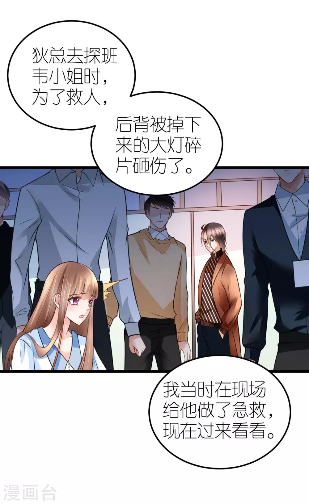 第32话 市郊新区计划-第33话