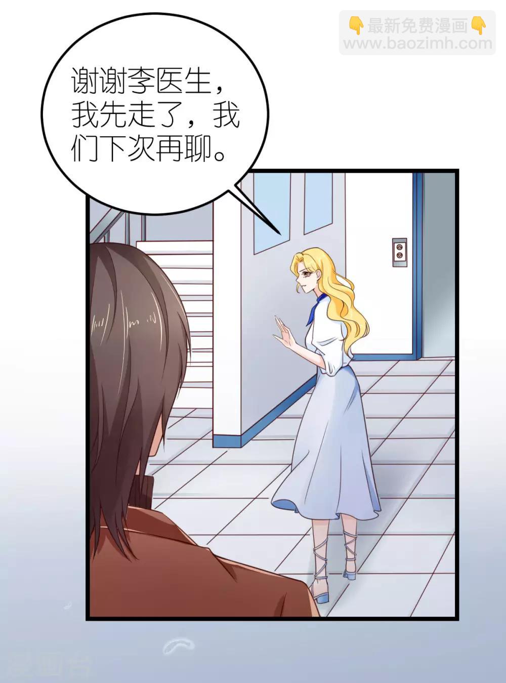 第32话 市郊新区计划-第33话