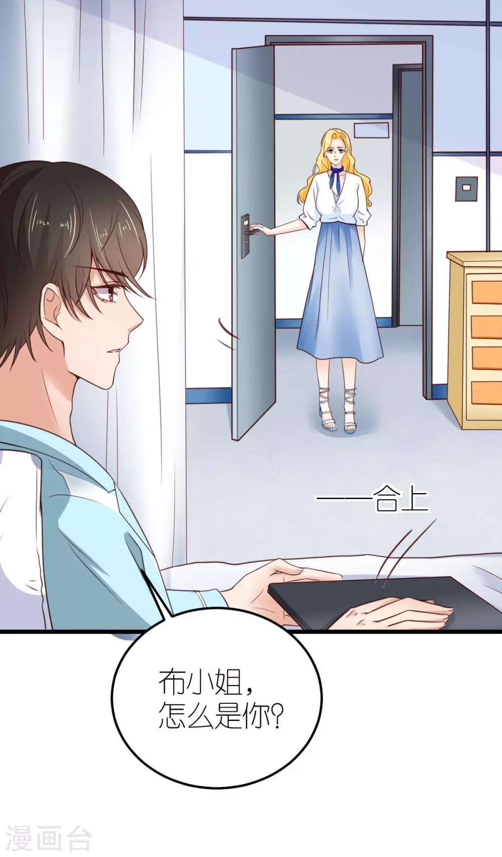 第32话 市郊新区计划-第33话
