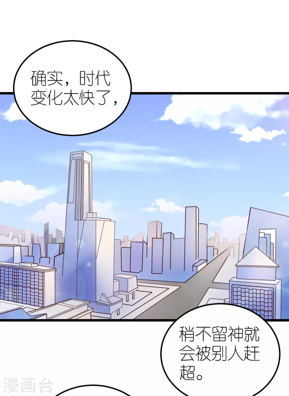 第32话 市郊新区计划-第33话