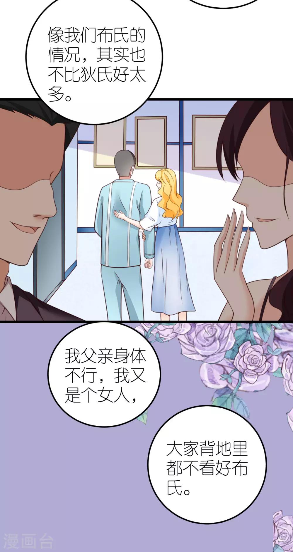 第32话 市郊新区计划-第33话