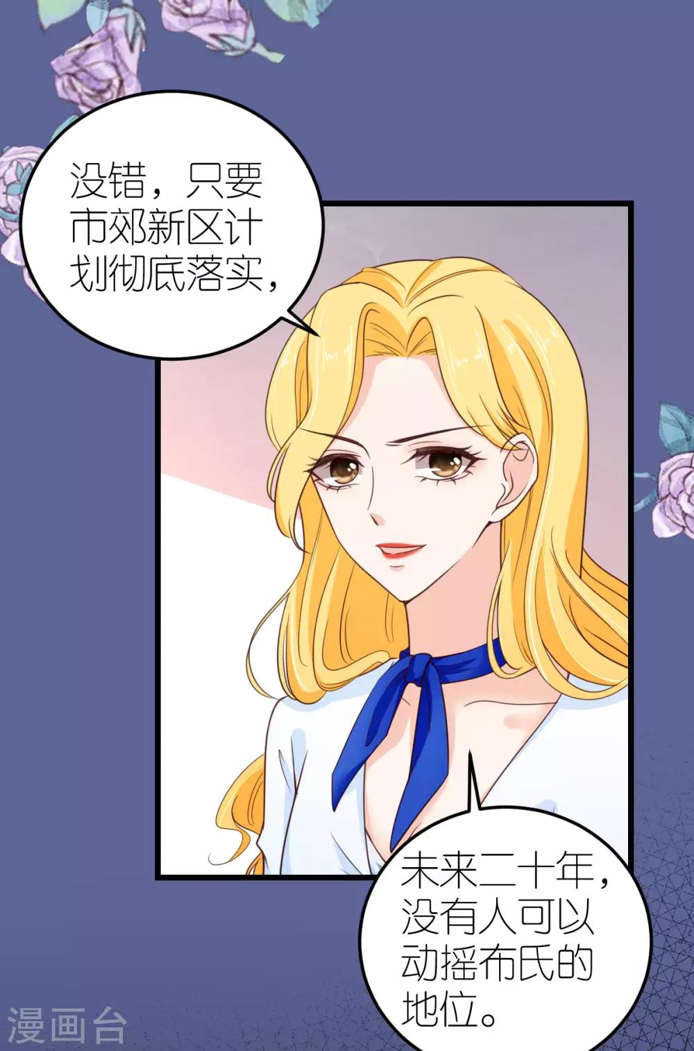 第32话 市郊新区计划-第33话