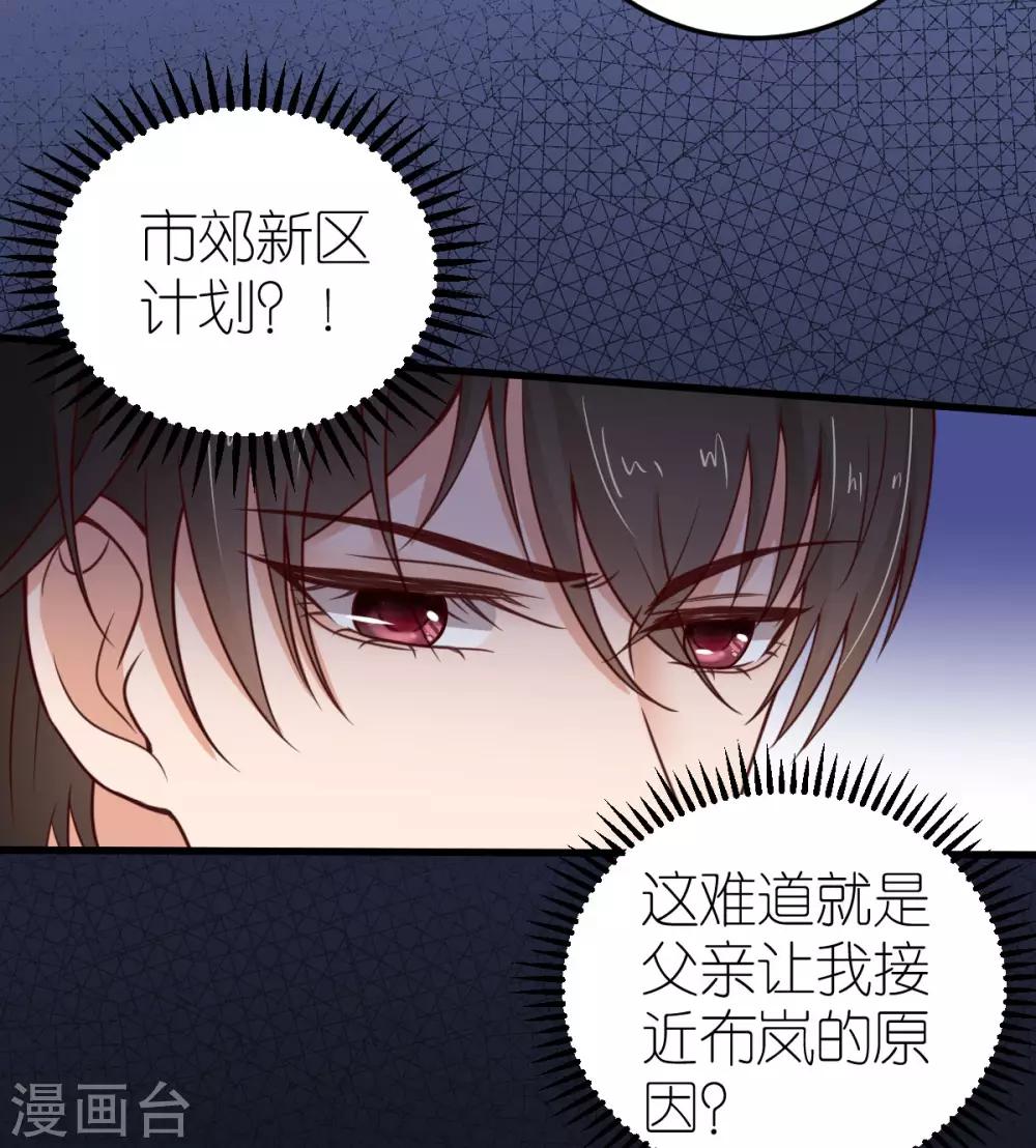 第32话 市郊新区计划-第33话