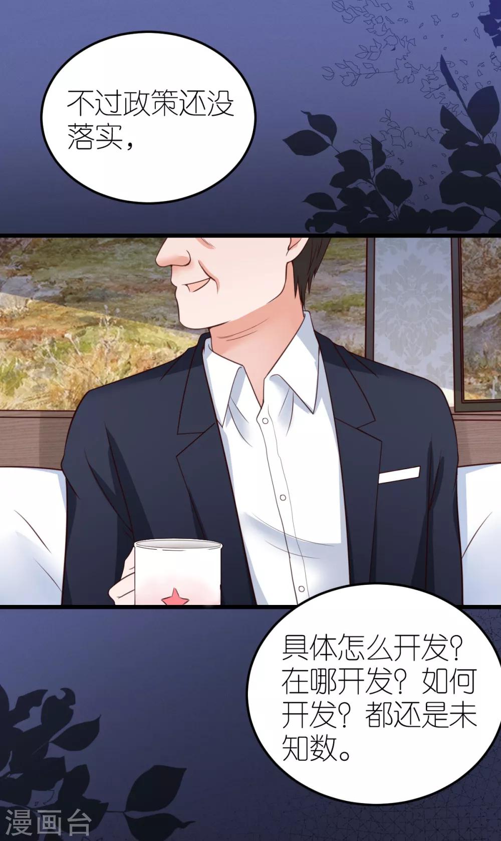 第32话 市郊新区计划-第33话
