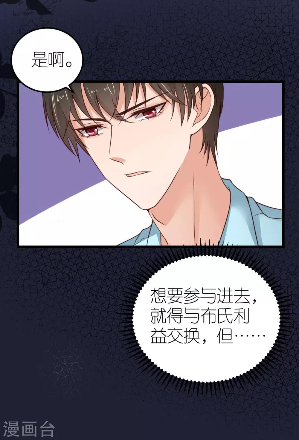 第32话 市郊新区计划-第33话