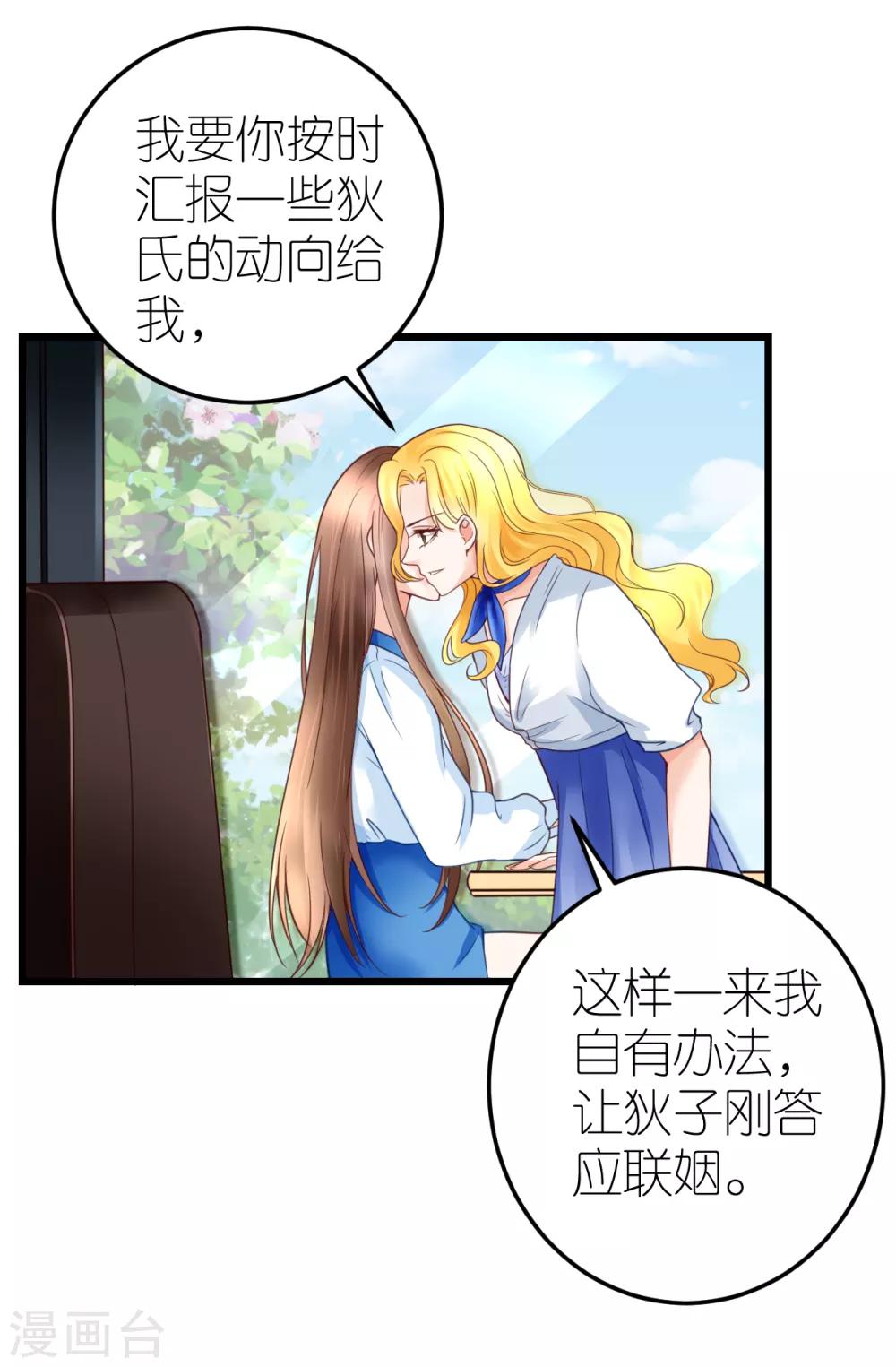 第32话 市郊新区计划-第33话