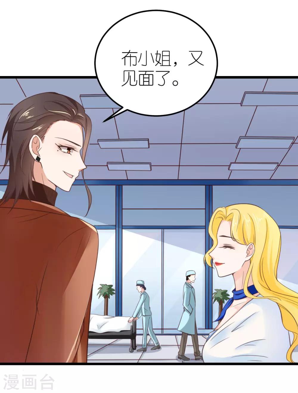 第32话 市郊新区计划-第33话