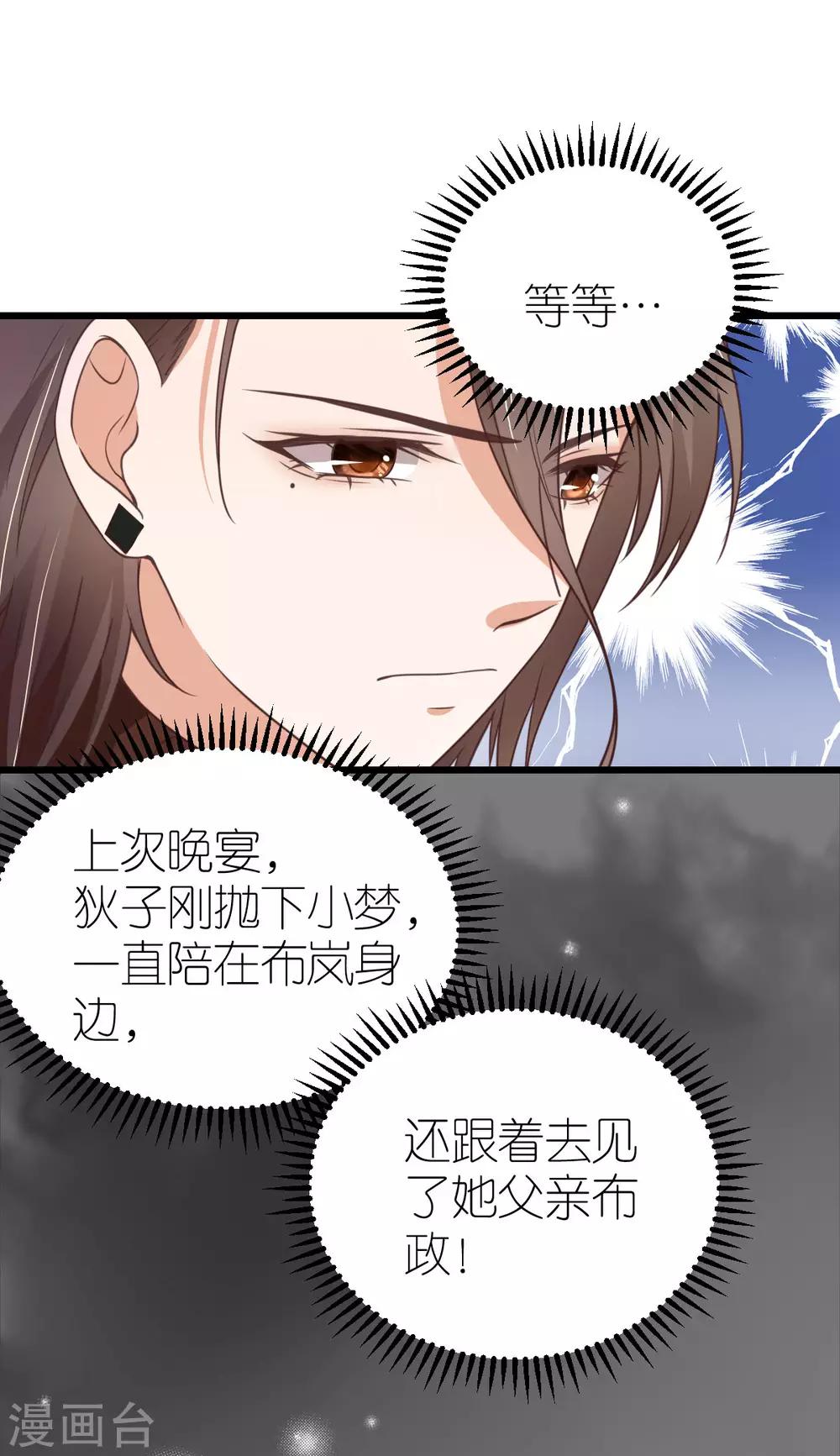 第32话 市郊新区计划-第33话