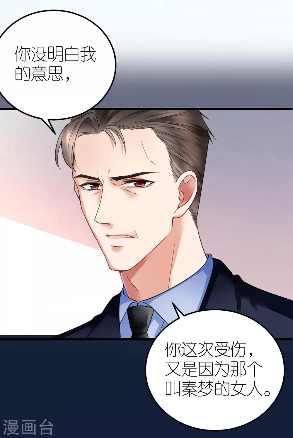 第34话 从一而终-第35话