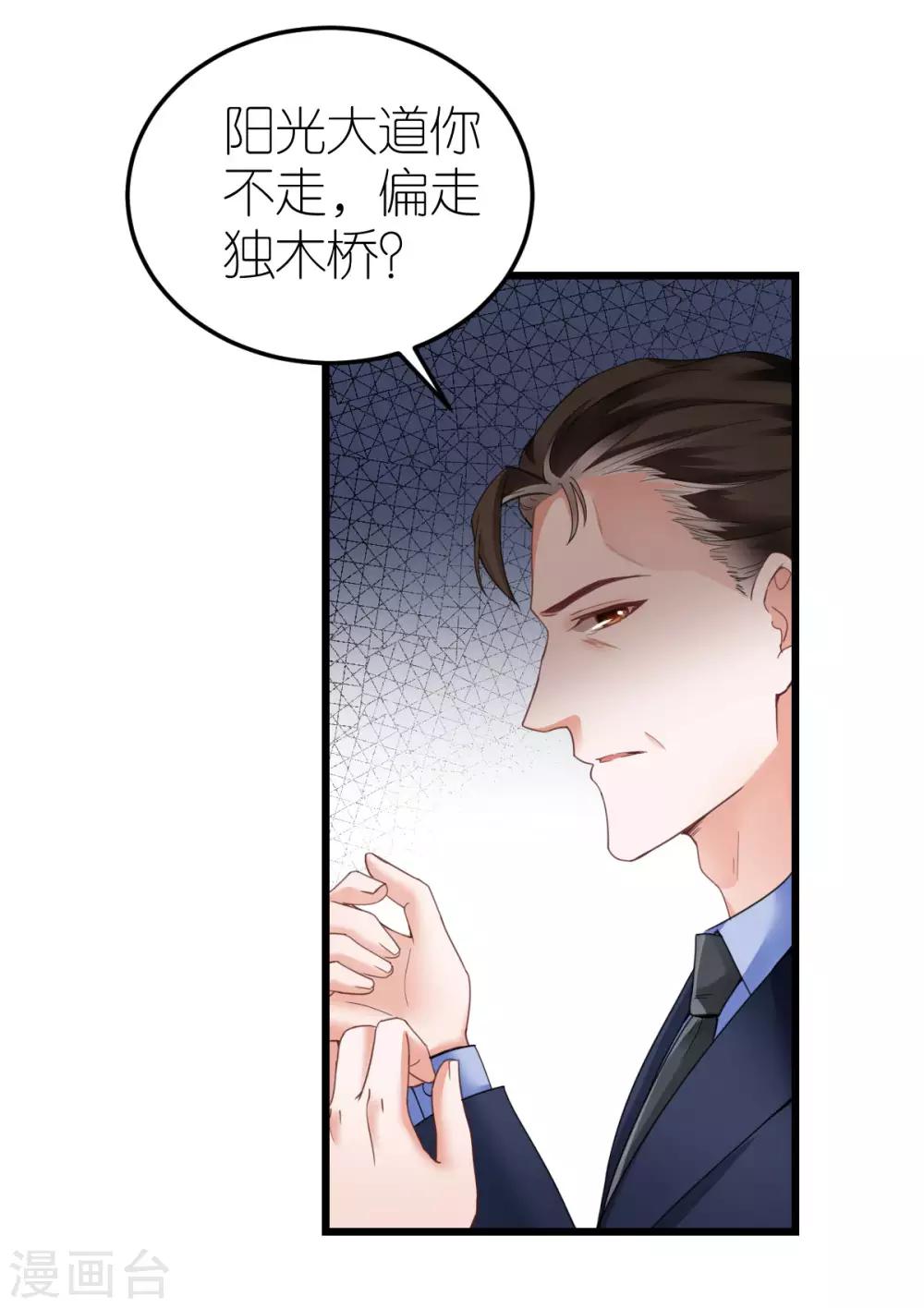 第34话 从一而终-第35话