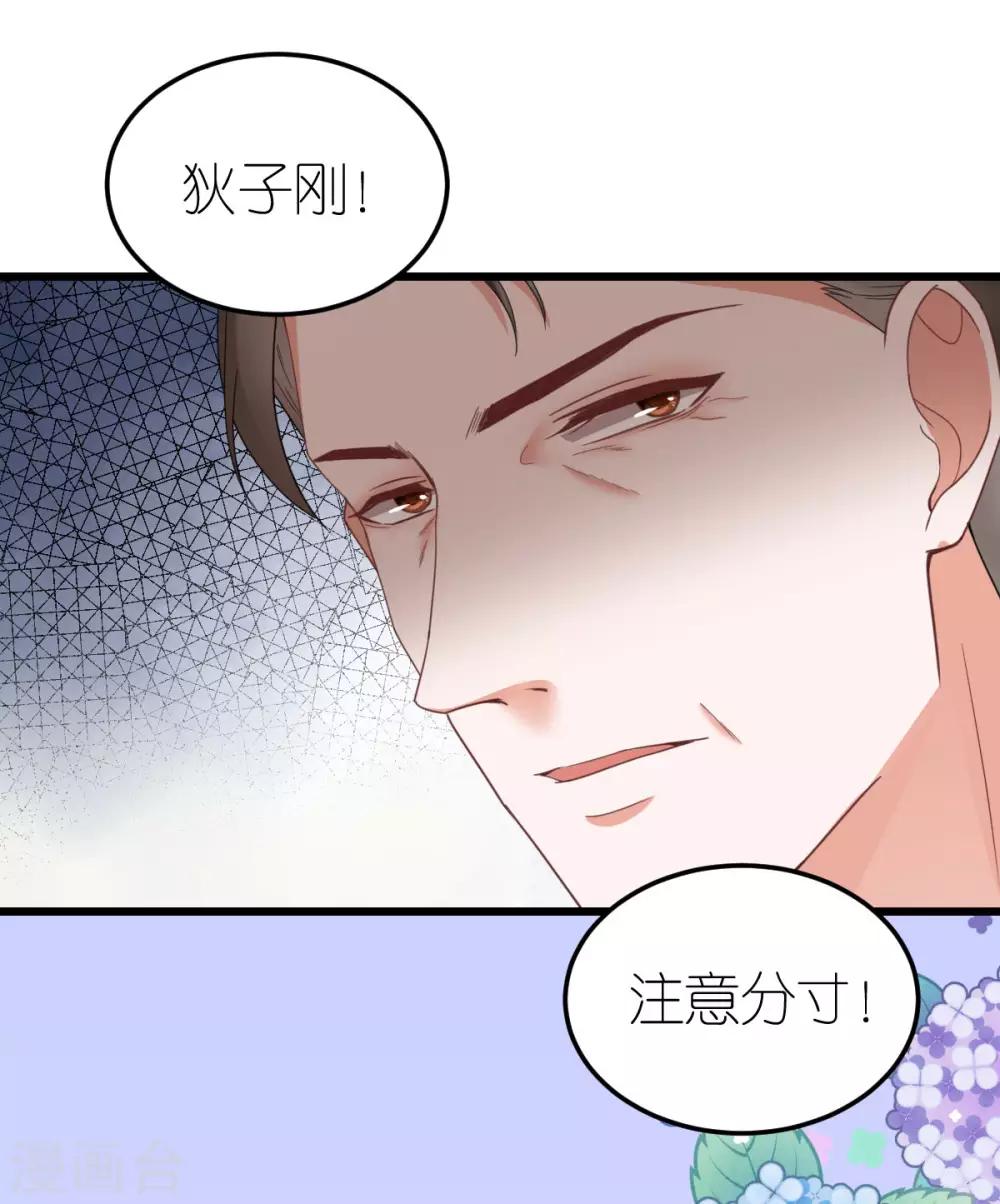 第34话 从一而终-第35话