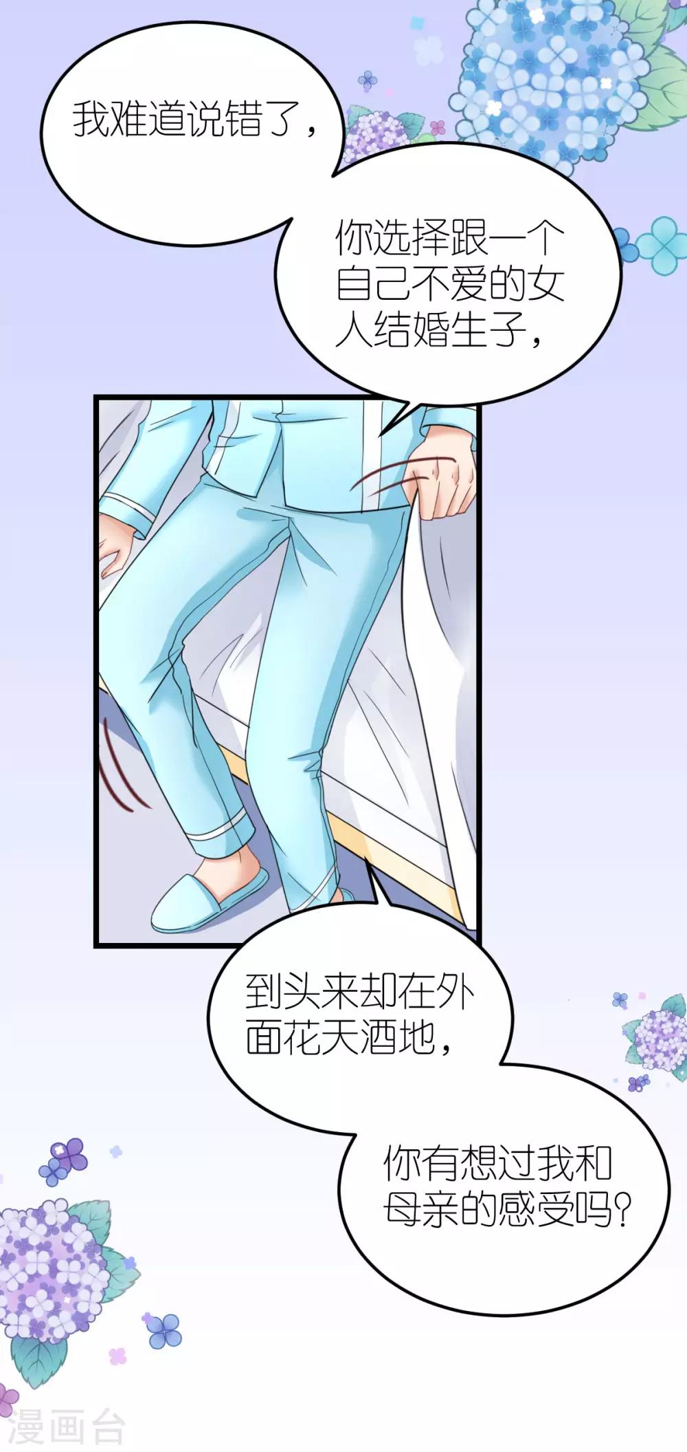 第34话 从一而终-第35话