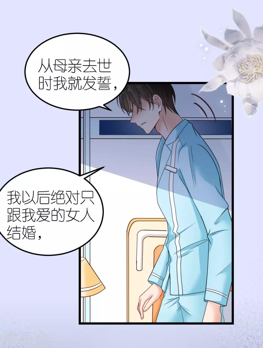 第34话 从一而终-第35话