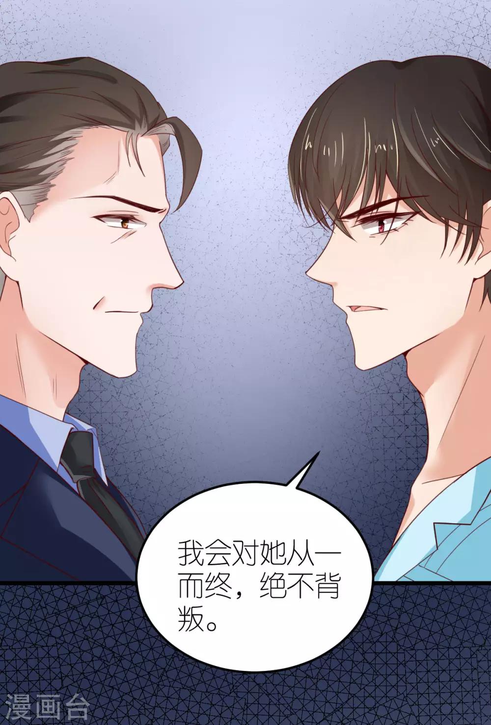 第34话 从一而终-第35话