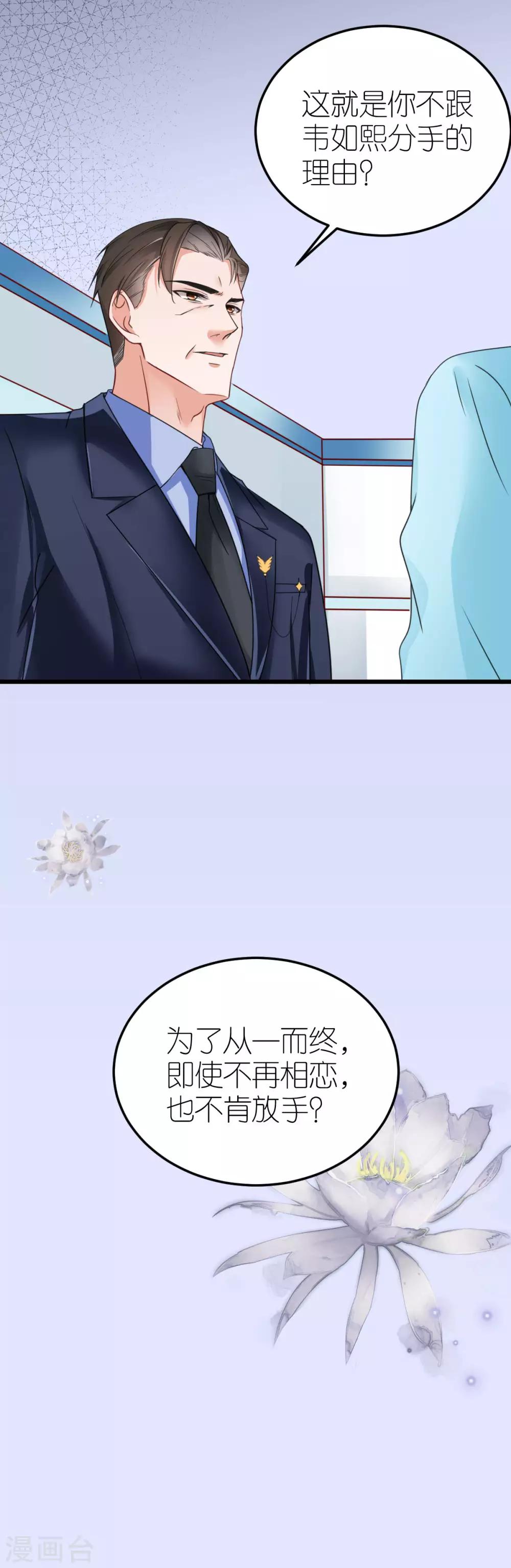 第34话 从一而终-第35话