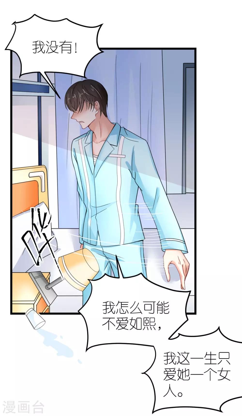 第34话 从一而终-第35话