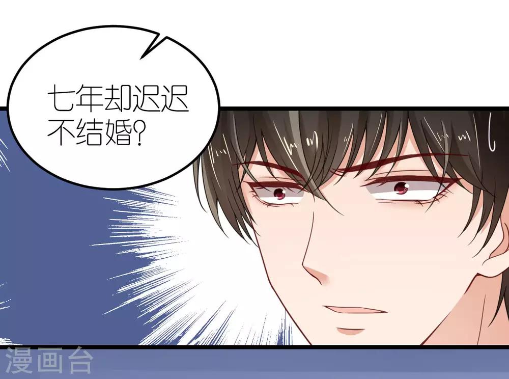 第34话 从一而终-第35话
