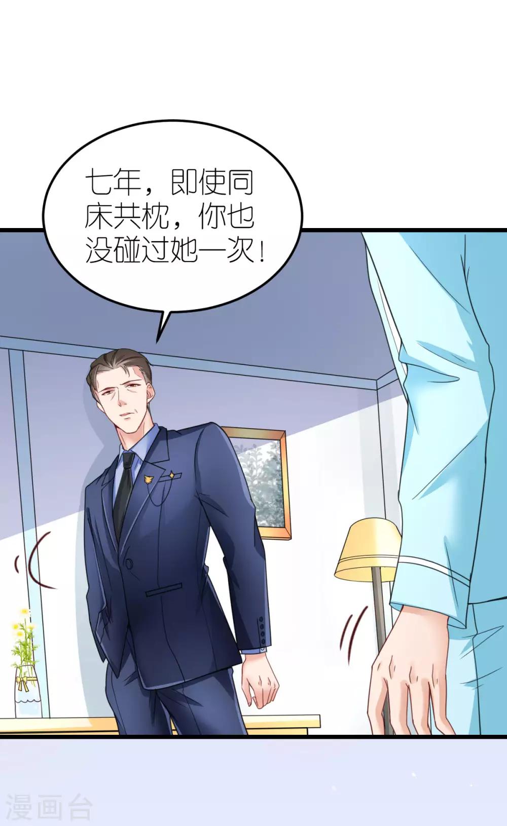 第34话 从一而终-第35话