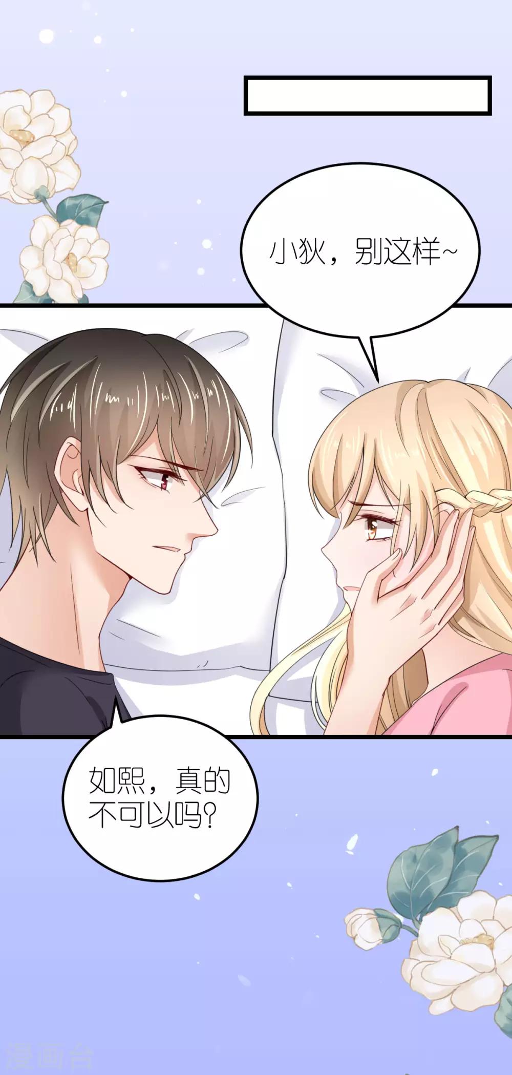 第34话 从一而终-第35话