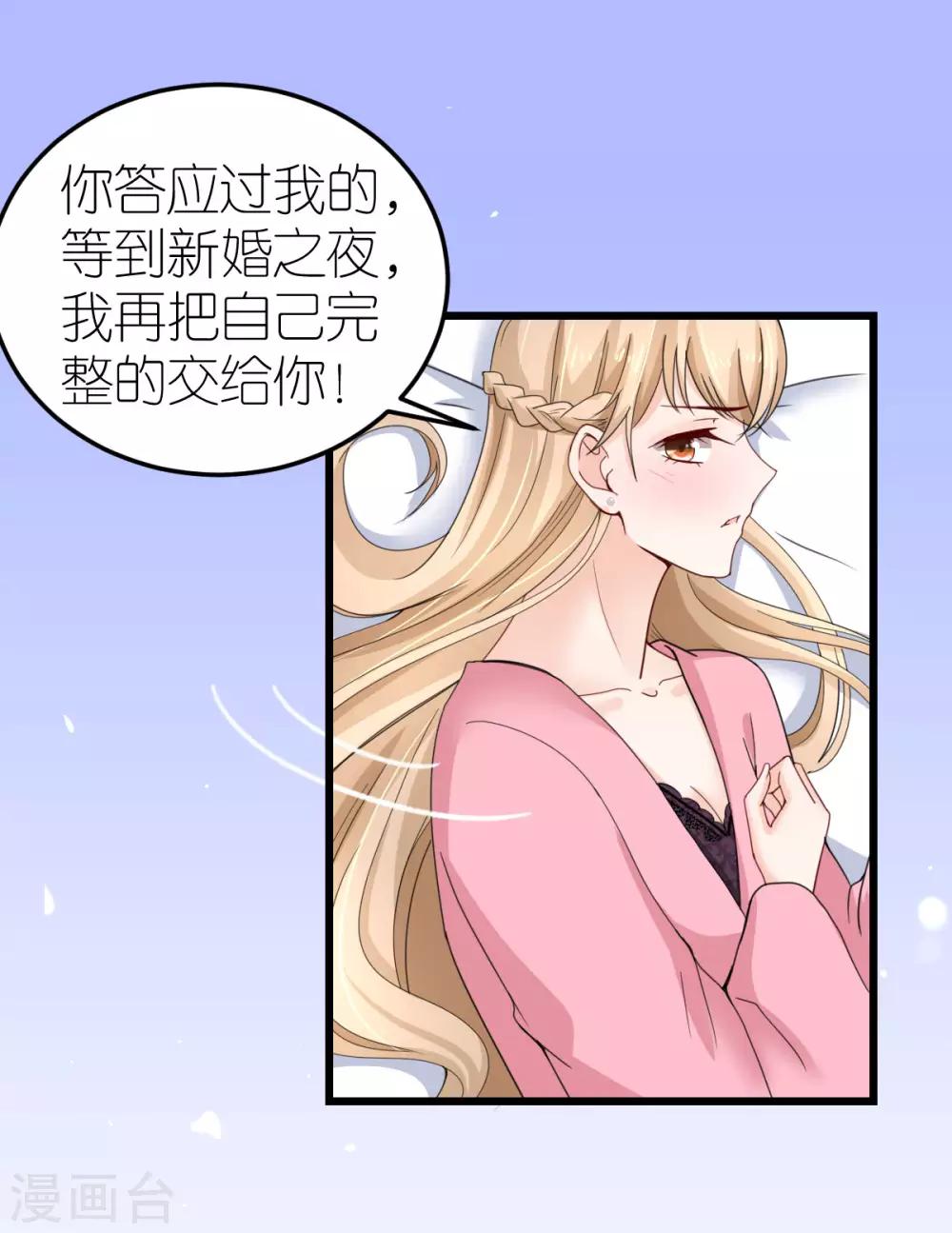 第34话 从一而终-第35话