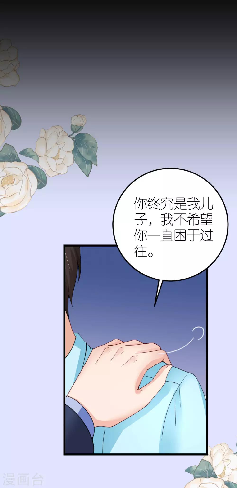 第34话 从一而终-第35话