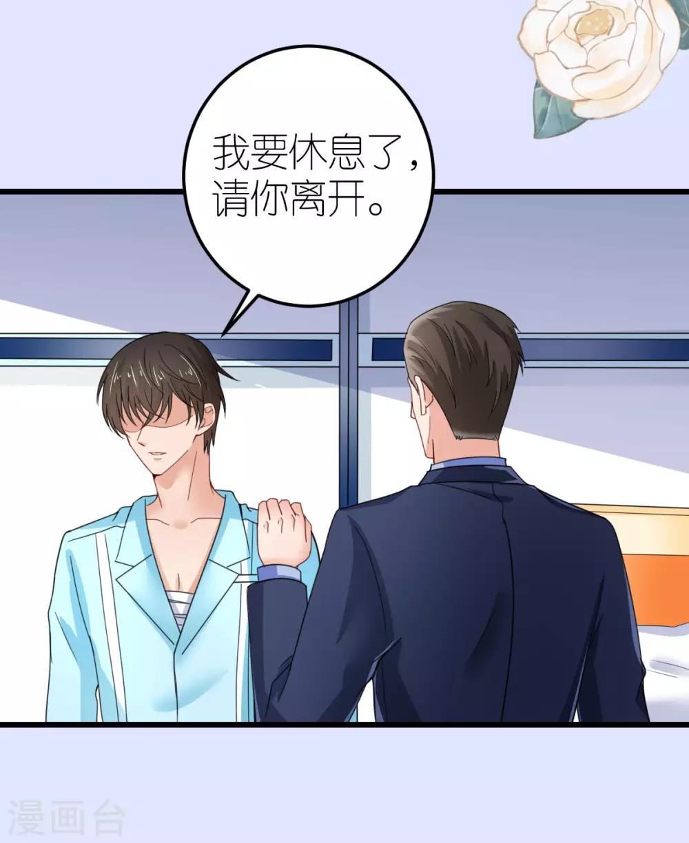 第34话 从一而终-第35话