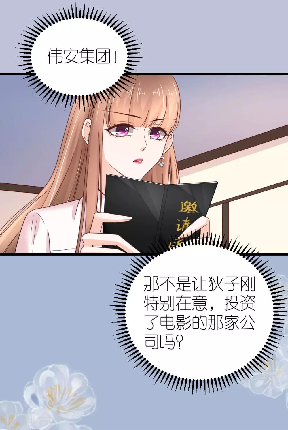 第34话 从一而终-第35话